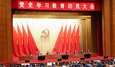 習(xí)近平在黨史學(xué)習(xí)教育動員大會上強(qiáng)調(diào) 學(xué)黨史悟思想辦實事開新局 以優(yōu)異成績迎接建黨一百周年